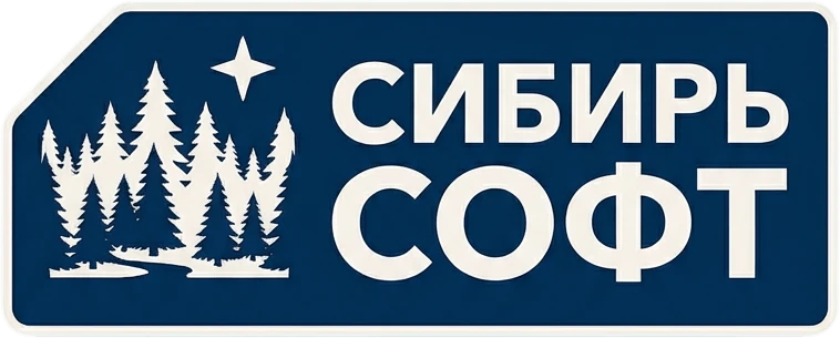 Сибирь Софт
